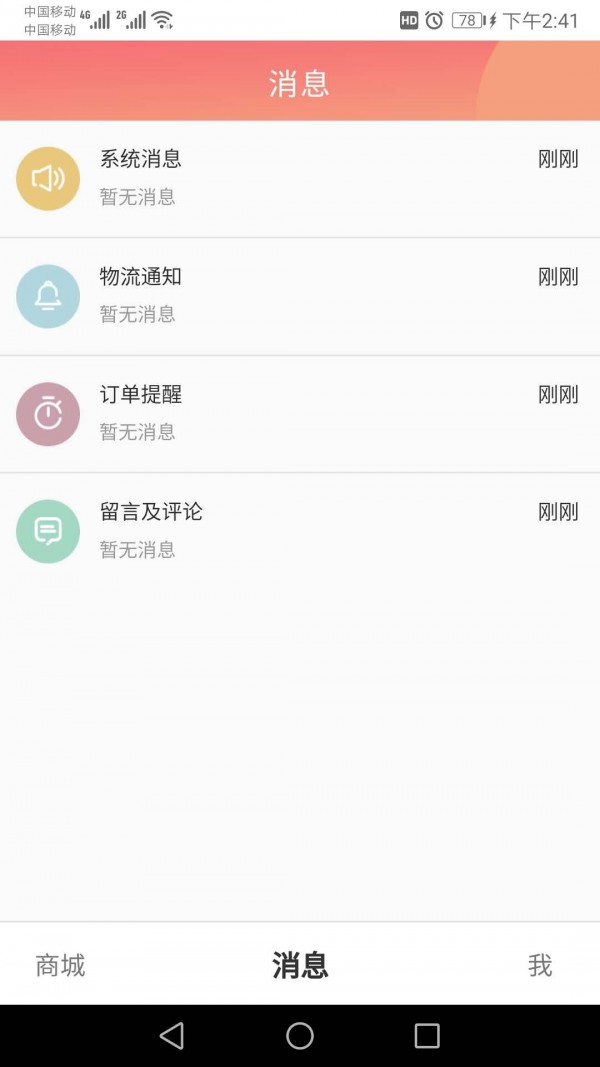 播虾米app官方版下载 v1.0