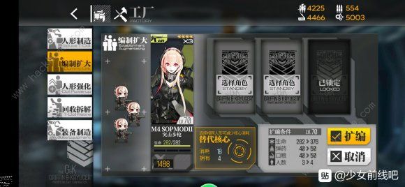 少女前线3月5日更新公告 G36纯白矢车菊新增时装动态图片3