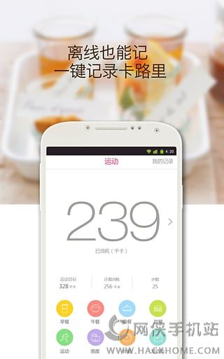 美趣减肥瘦身iOS手机版APP下载 v3.2