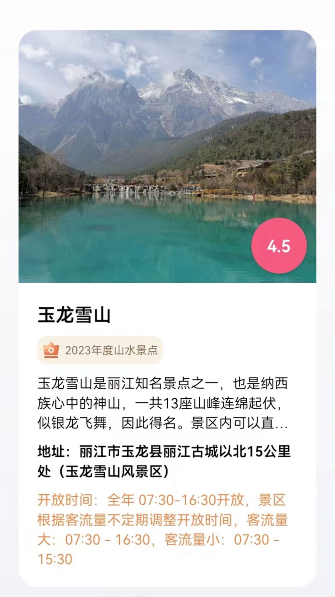 北方街景地图软件免费版下载图片1