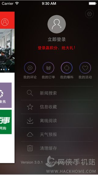 掌握保定app手机版官方下载 v3.0.9