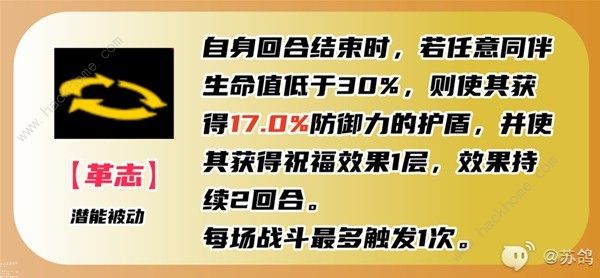 女神异闻录夜幕魅影藤川雪实厉害吗 藤川雪实技能配队搭配攻略[多图]图片10