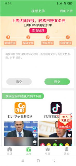 快转短视频红包版app官方下载 v1.0.1