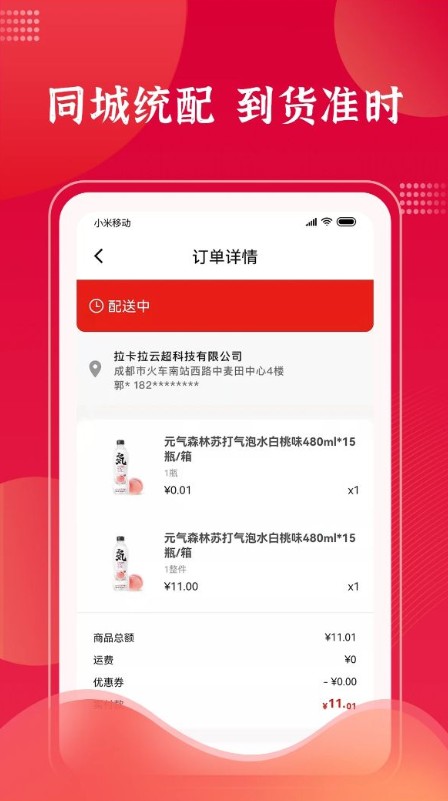 拉卡拉云掌柜app店铺管理最新版 v3.8.1