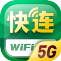 5G快连WiFi网络管理app官方下载 v1.0.0