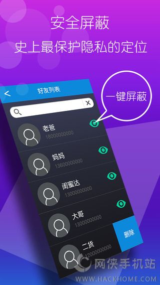 寻你定位app下载ios版 v1.0