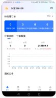 飞算数智通app店铺管理最新版 v2.1.5