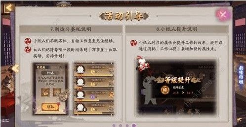 阴阳师小纸人怎么获得 小纸人获取攻略图片3