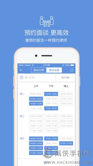 律大大官网app下载 v1.1.3