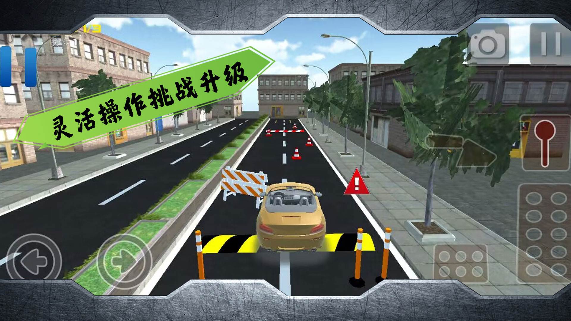 不可能的赛道安卓中文版 v1.0.2