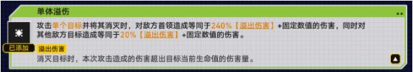 崩坏星穹铁道战意狂潮第五关怎么打 溢伤串流速通打法攻略图片3