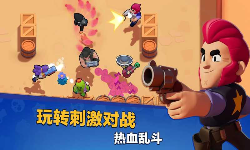 2024腾讯荒野乱斗手游官网国服版（Brawl Stars） v49.204