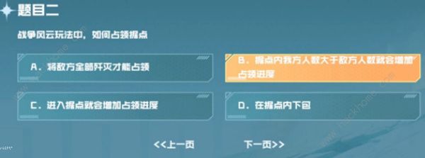 cf手游战争风云答案大全 战垒驾照考试科目一/二/三通关教程图片3