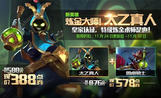 王者荣耀助你封神12月新版本更新内容 12月更新公告图片1