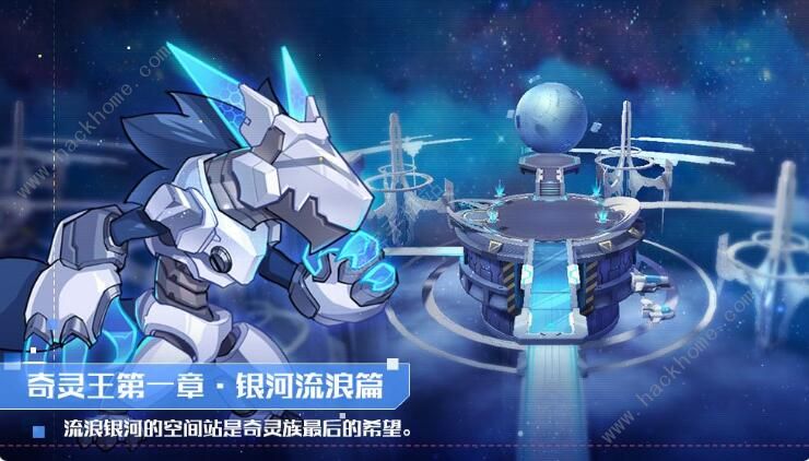 奥拉星手游2月28日更新内容有哪些 2月28日更新内容汇总​