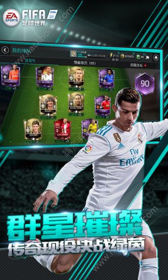 FIFA足球世界国际服外国版下载 v24.0.04