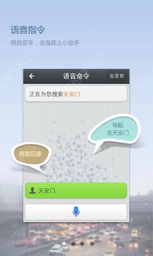 百度导航下载安装 v4.7.11