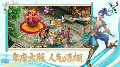 问道手游四周年活动攻略 四周年活动大全图片1