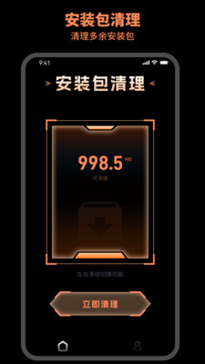 及时清理app软件下载图片1