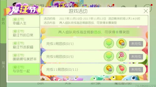 球球大作战与你在一起活动大全 好友组队免费得奖励​