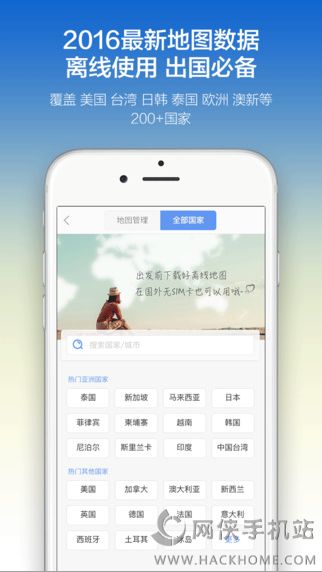 探途离线地图app软件官方下载手机版 v1.0.0