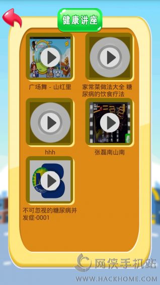 智糖手机版APP下载 v1.0.0