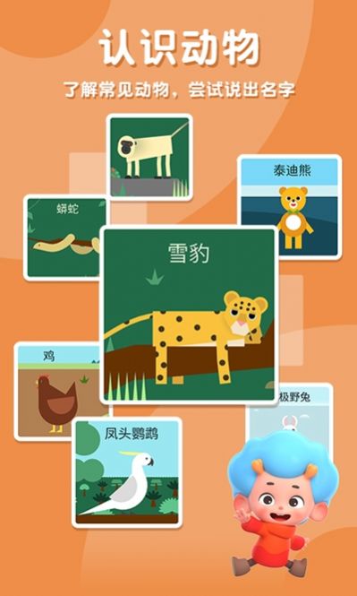 阿蒂的世界app手机下载 v1.0