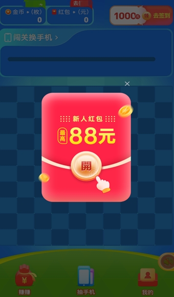 红果乐消消游戏红包版下载 v1.0.1