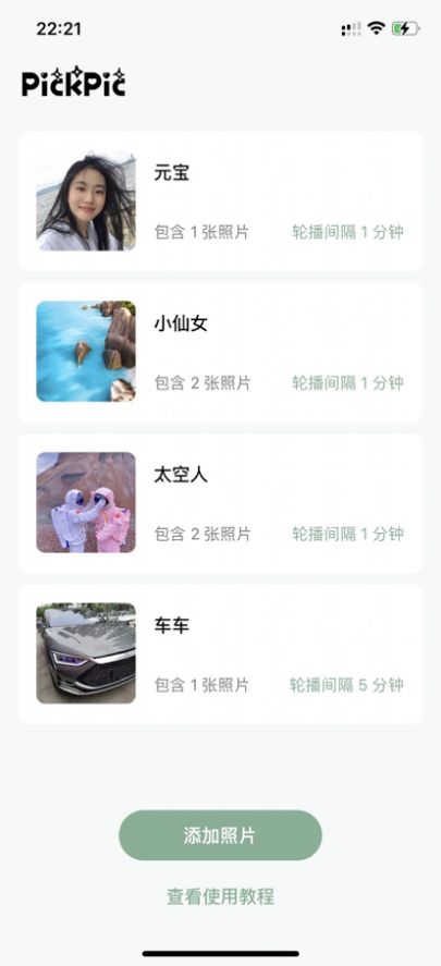 PickPic桌面照片小组件app官方下载 8.1