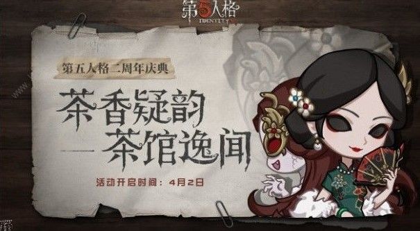 第五人格第十一赛季什么时候开始 第十一赛季时间详解​