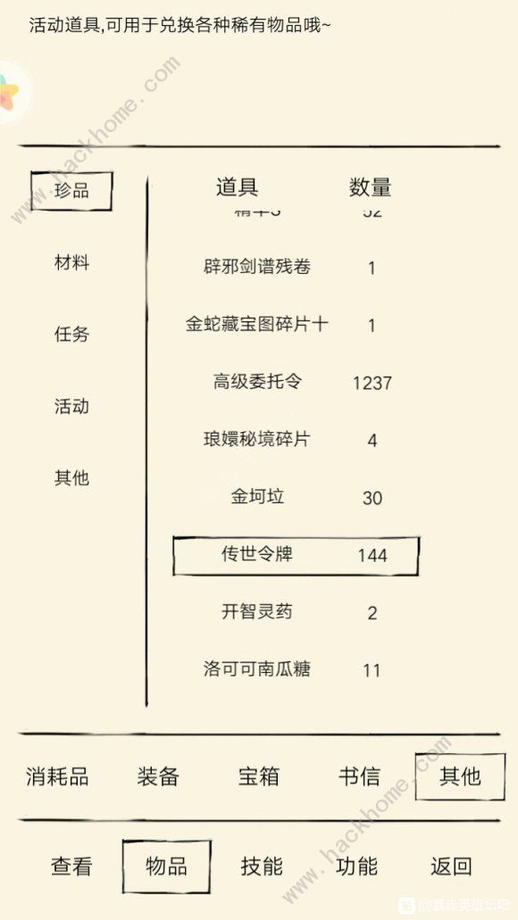 暴走英雄坛4月1日更新公告 百万金条特暗奖励图片2