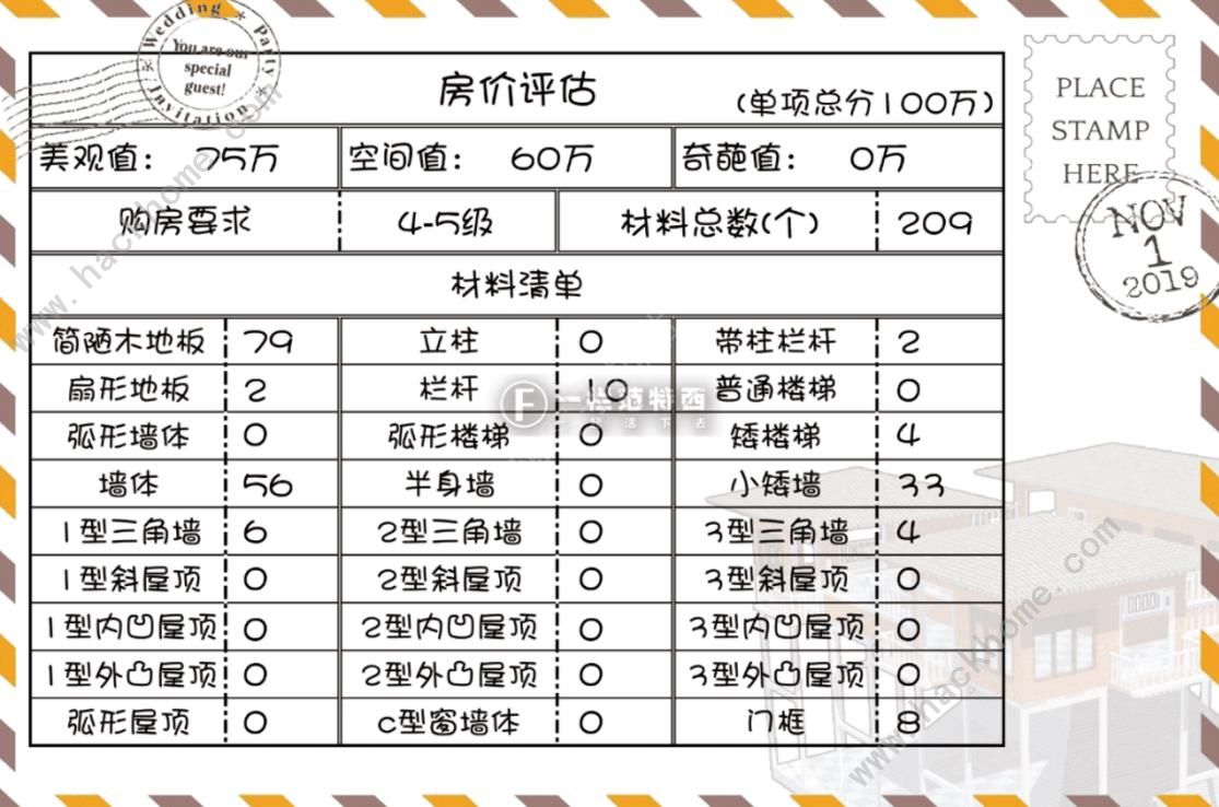 明日之后教堂风格房子怎么造 教堂房子设计图纸介绍图片1