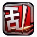 王牌大乱斗官方ios版 v1.5.1