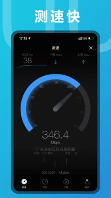 测测网速app软件官方下载 v1.0.7