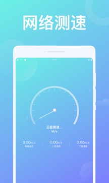 九州WiFi网络助手app官方下载 v1.0.1