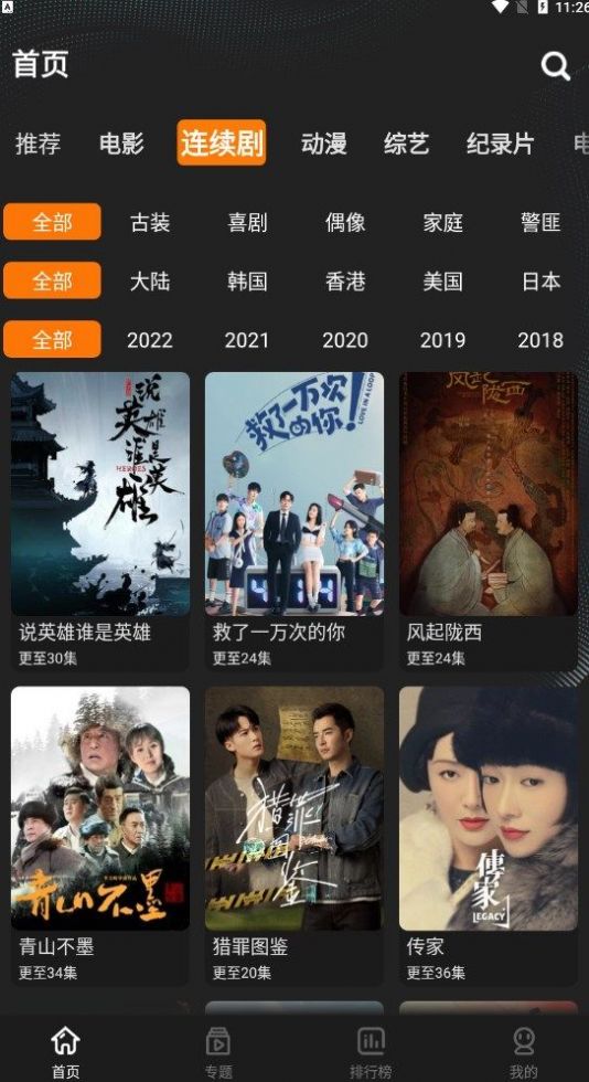 鲜橙影视大全TV版app免费下载安装 v1.0