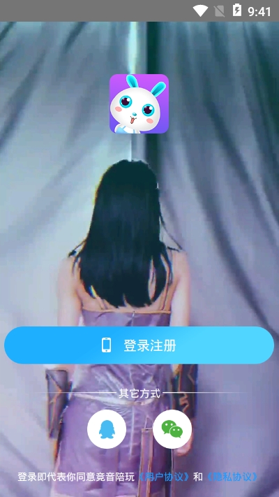 竞音陪玩app官方下载 v2.0.7