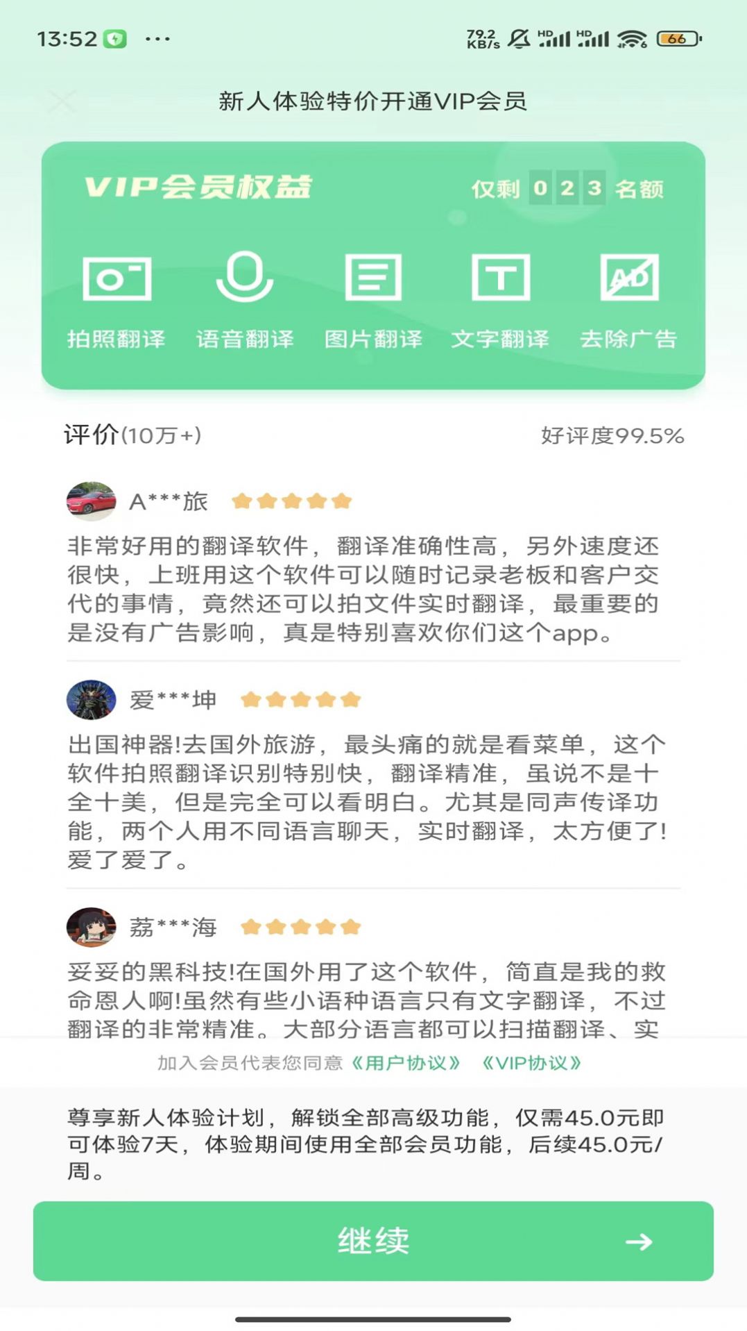 极致语言翻译器软件免费版下载 v1.0.0