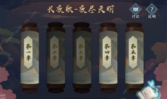 汉家江湖夜尽天明有什么奖励 夜尽天明奖励一览图片1