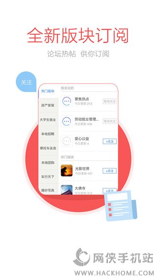 扬中热线app手机版官方下载 v2.2.0