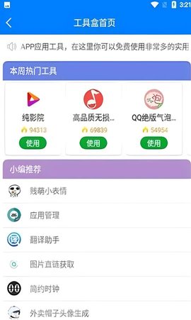 北辰车库软件最新版 v1.0