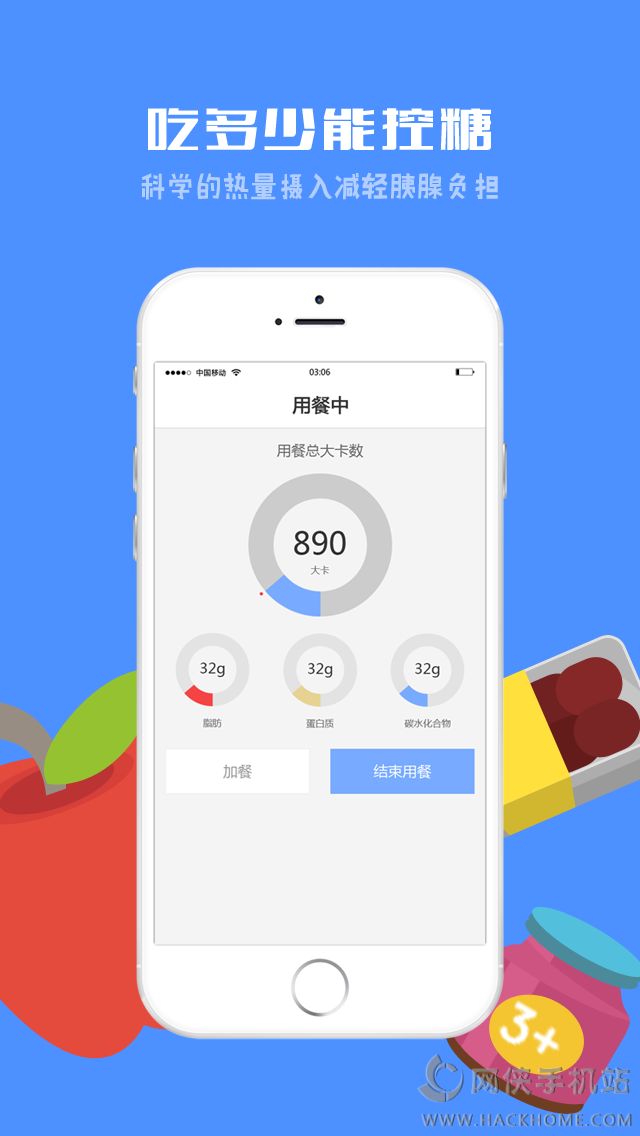 控糖宝app安卓手机版 v1.1