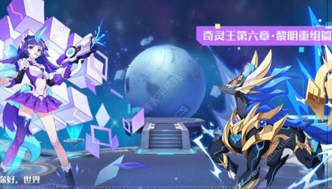 奥拉星手游4月3日更新公告 封神山海版本即将上线图片2