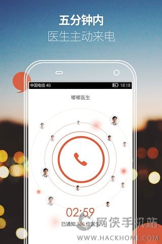 嘟嘟医生安卓版app v4.1