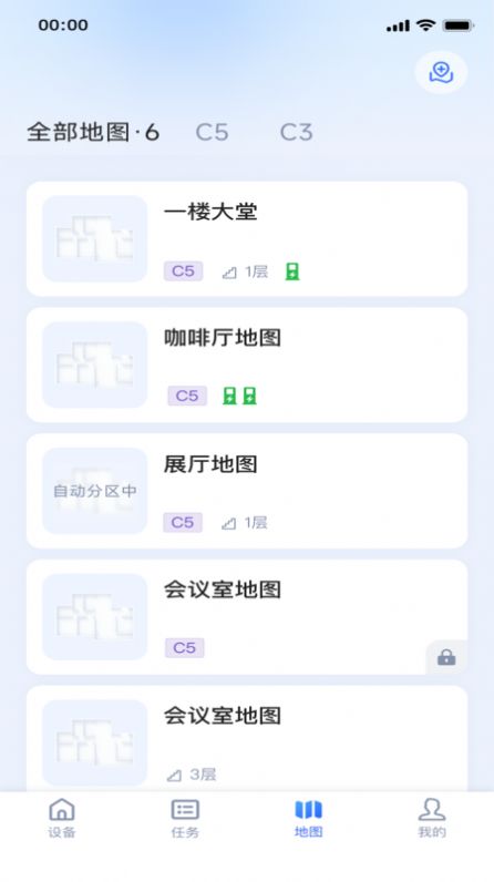 耐毅清洁机器人官方手机版下载 v1.0.11