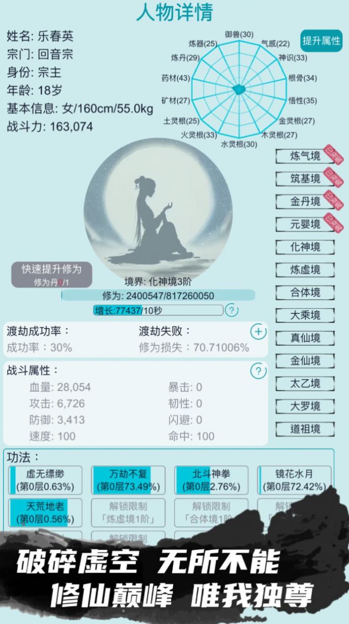 我的修仙人生下载安装最新版图片1