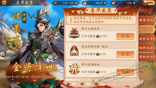 少年三国志2第四批限时金将有哪些 第四批限时金将活动一览​