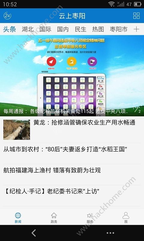 云上枣阳APP下载手机版 v1.1.0