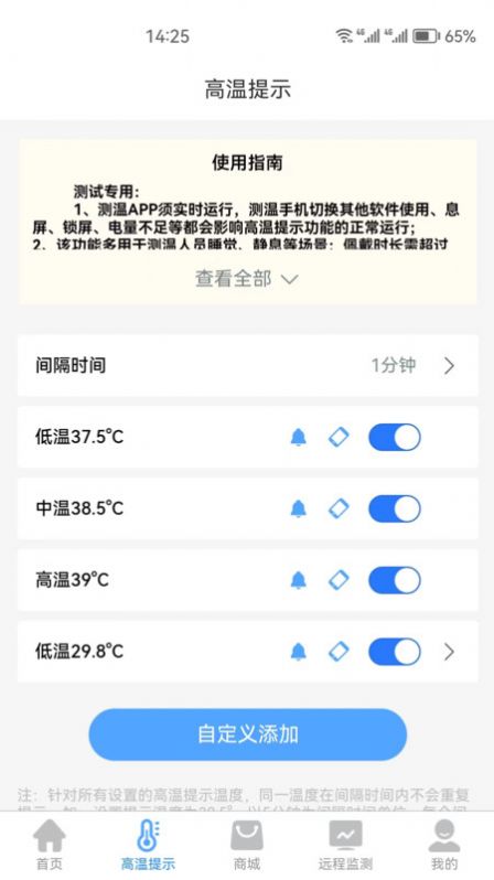 考拉兔测温软件手机版下载 v1.1.4