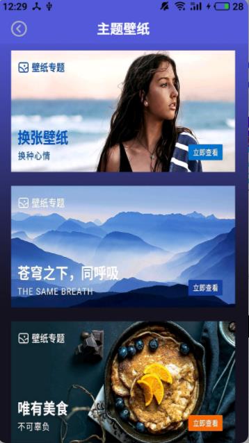 安卓壁纸大全app最新版 2.2.2